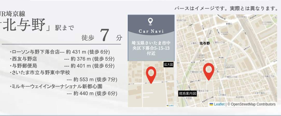 地図、メルディア さいたま市中央区下落合5丁目 新築戸建 仲介手数料無料