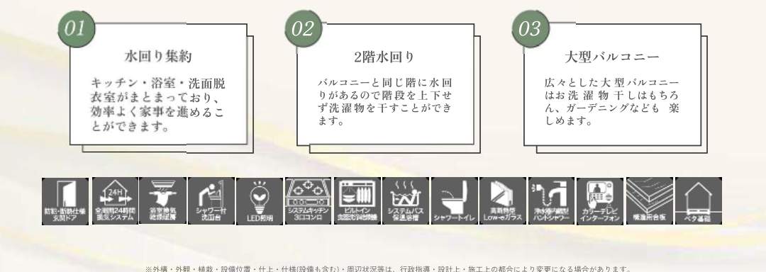 メルディア 蕨市南町2丁目 新築戸建 仲介手数料無料