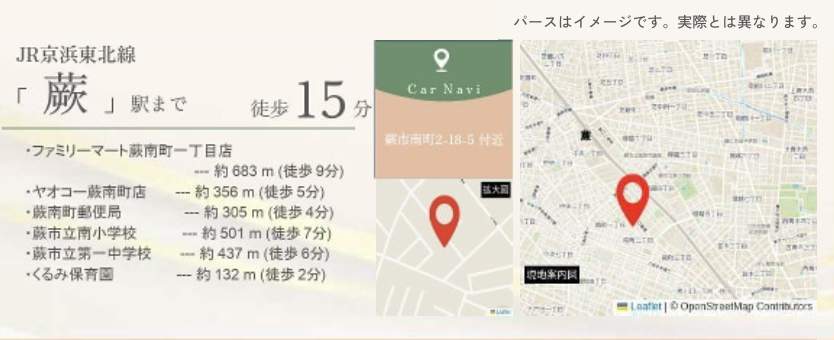 メルディア 蕨市南町2丁目 新築戸建 仲介手数料無料