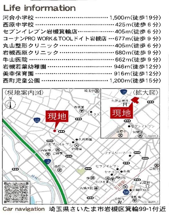 地図、一建設 さいたま市岩槻区大字箕輪 新築戸建 仲介手数料無料