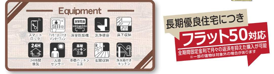 一建設 さいたま市北区奈良町 新築戸建 仲介手数料無料