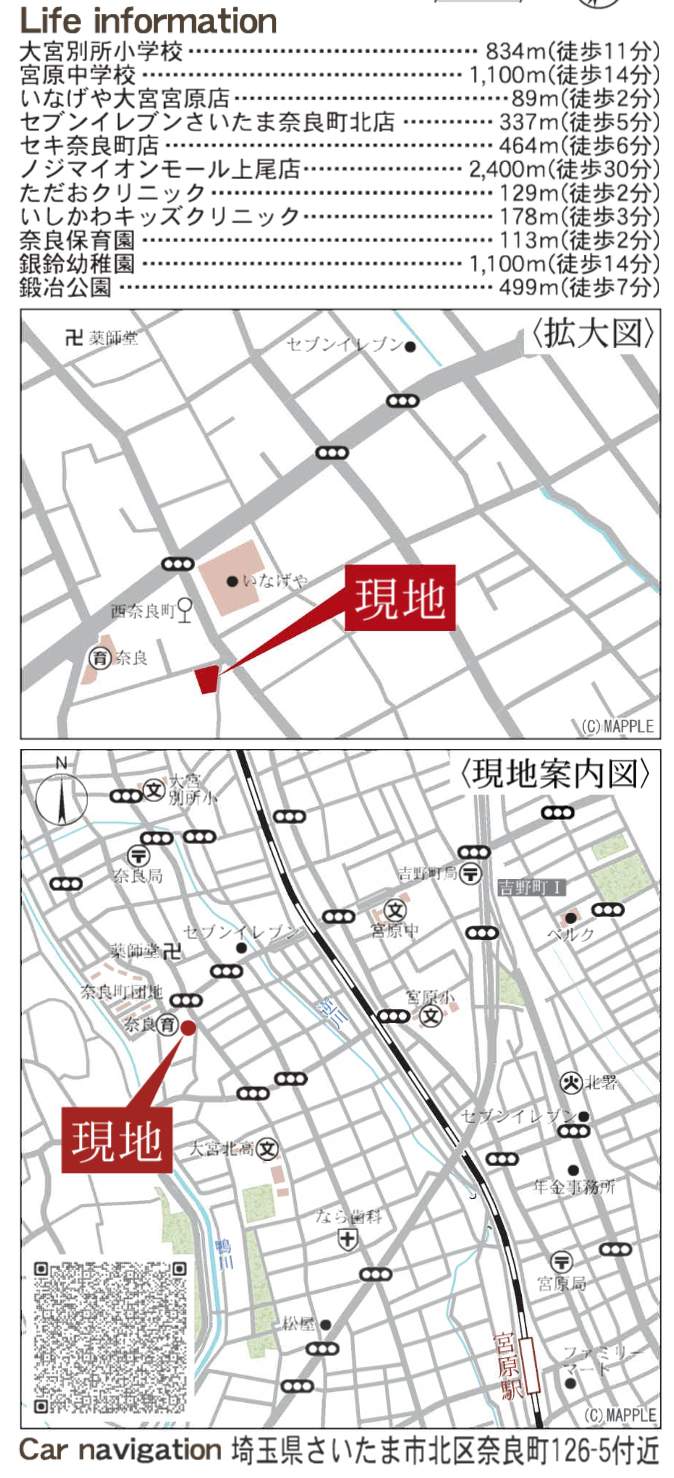 地図、一建設 さいたま市北区奈良町 新築戸建 仲介手数料無料