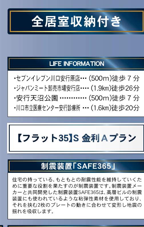 アーネストワン 川口市大字安行原 新築戸建 仲介手数料無料