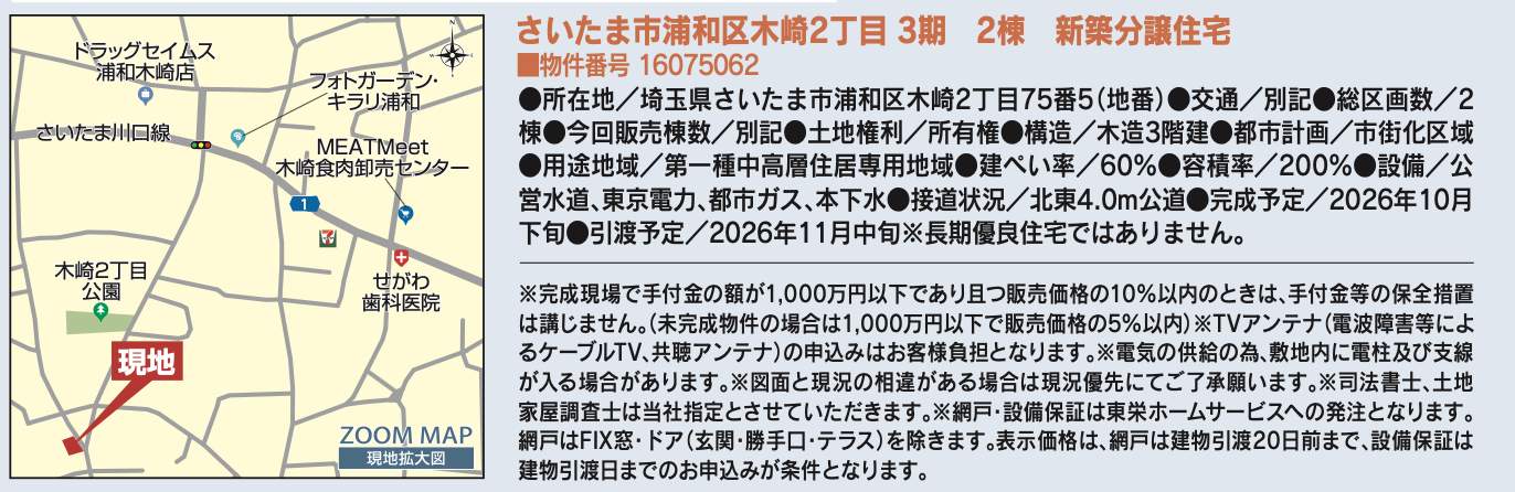 概要、