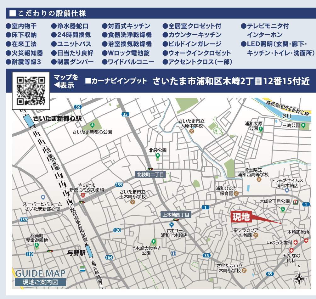 地図、