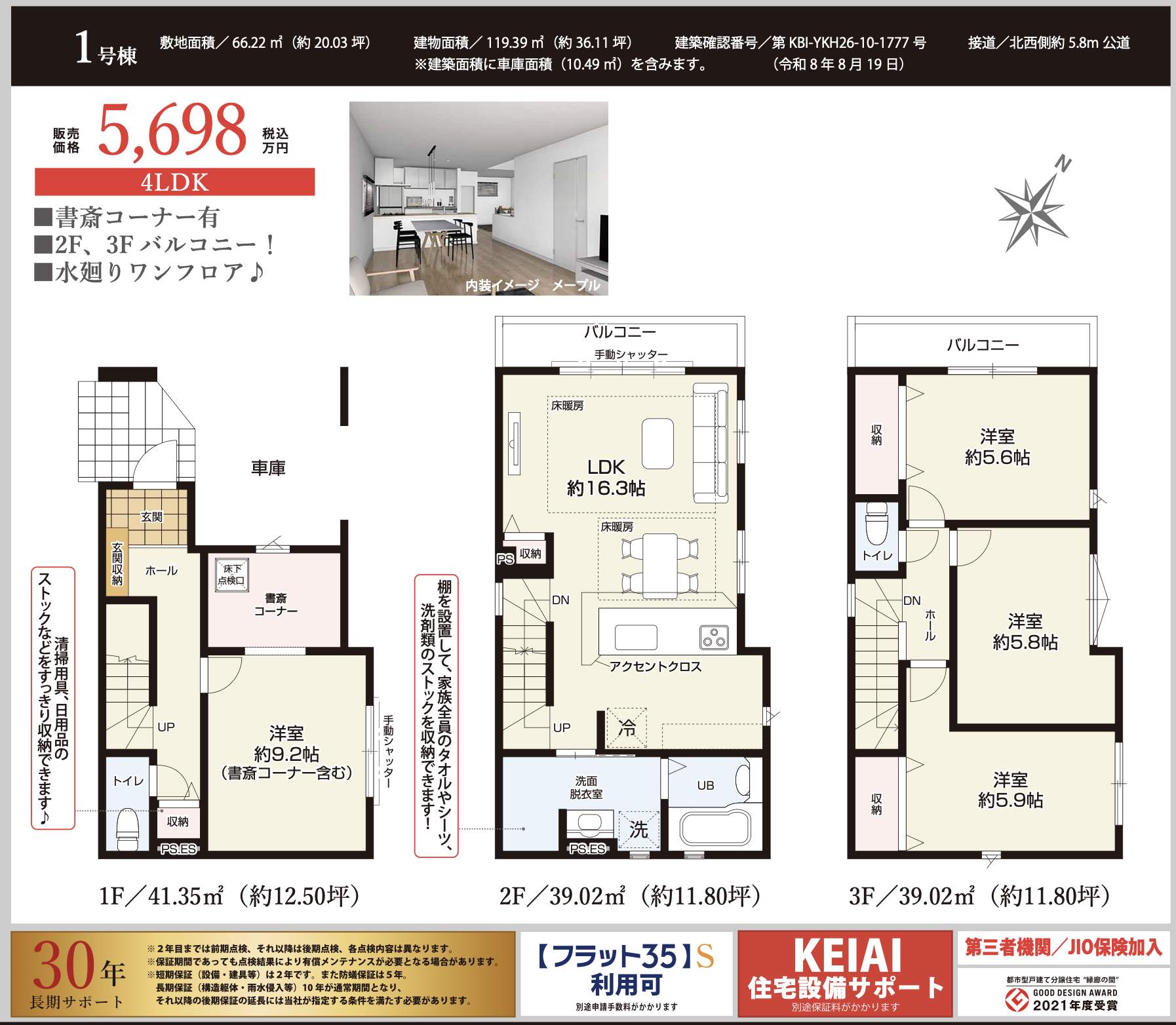 1間取り図、