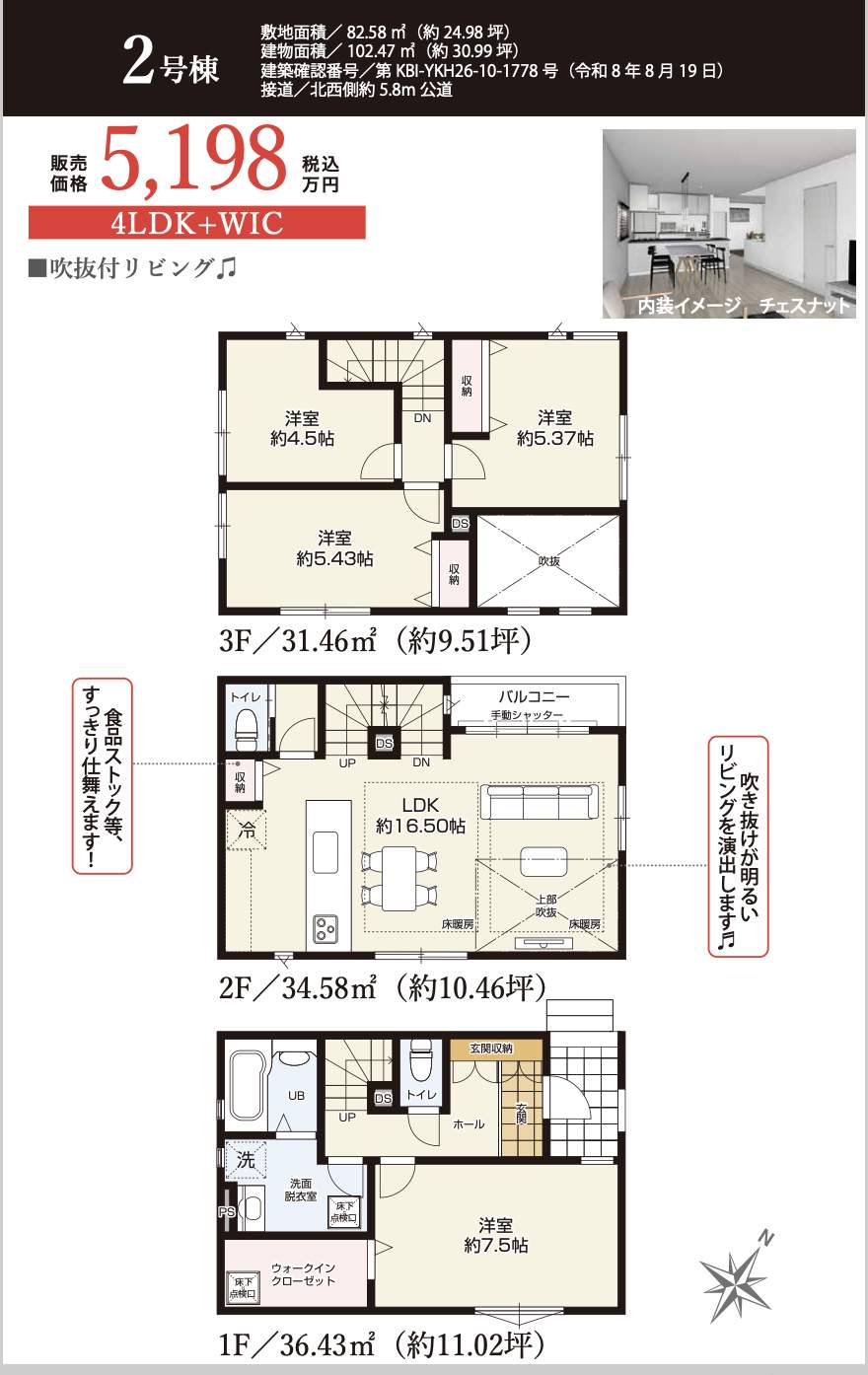 2間取り図、ケイアイスター不動産 さいたま市南区曲本1丁目 新築戸建 仲介手数料無料