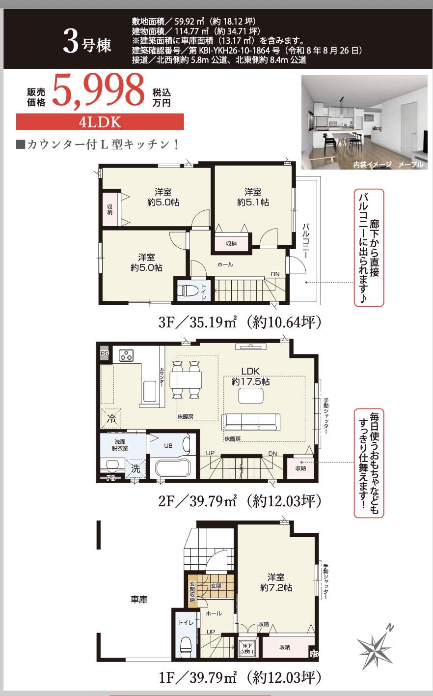 3間取り図、