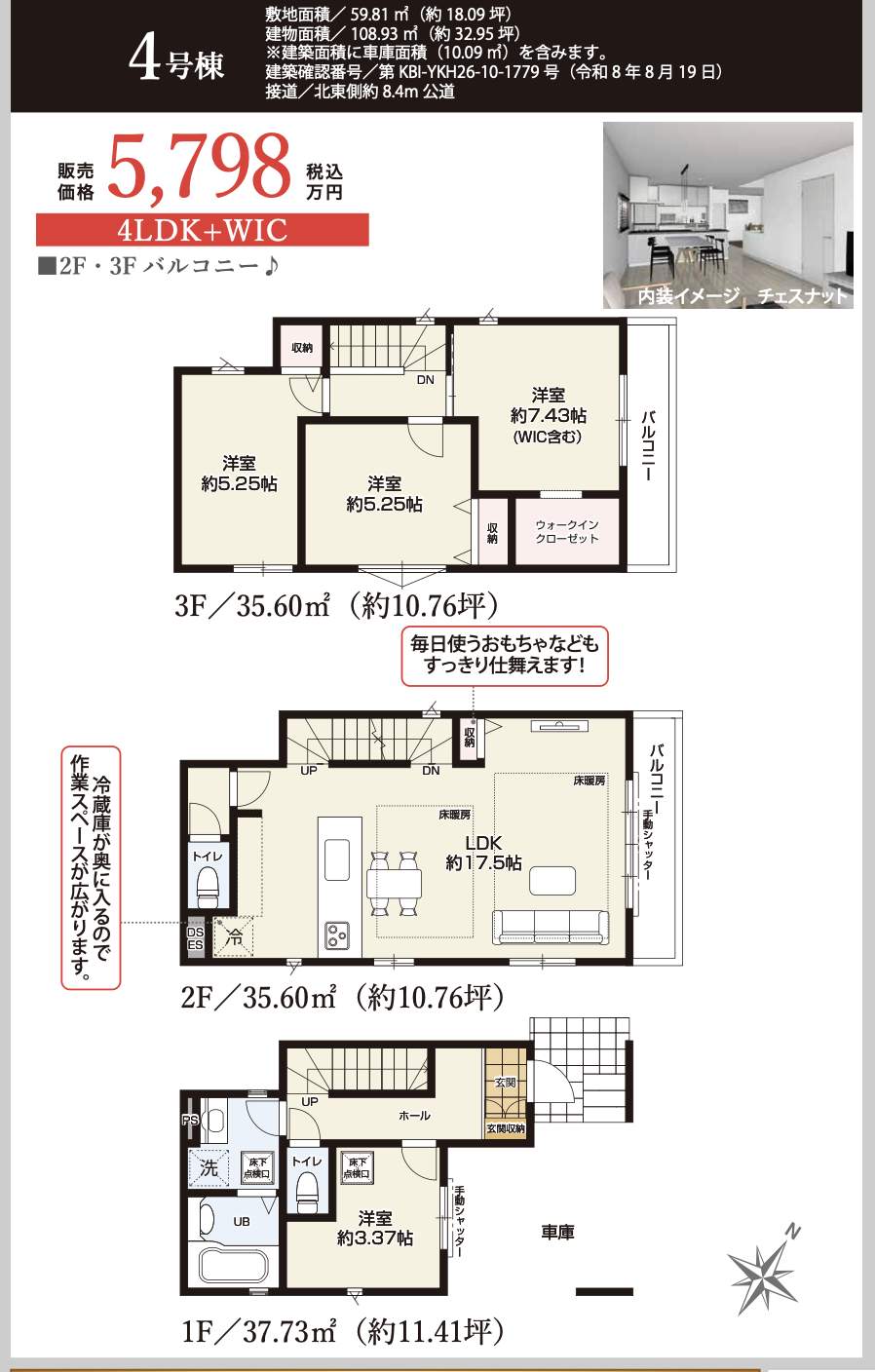 4間取り図、