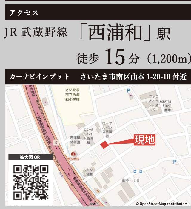 地図、ケイアイスター不動産 さいたま市南区曲本1丁目 新築戸建 仲介手数料無料