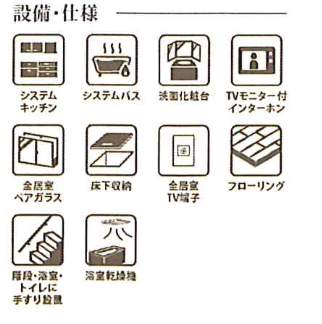 飯田産業 さいたま市中央区下落合5丁目 新築戸建 仲介手数料無料