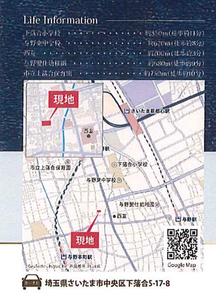 地図、飯田産業 さいたま市中央区下落合5丁目 新築戸建 仲介手数料無料