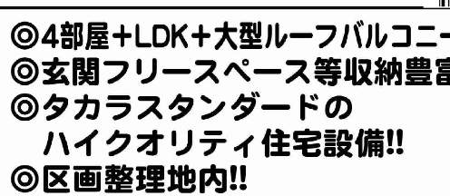 ホームポジション さいたま市緑区大字中尾 新築戸建 仲介手数料無料
