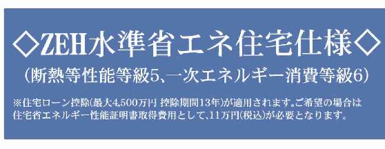 ホームポジション さいたま市緑区大字中尾 新築戸建 仲介手数料無料