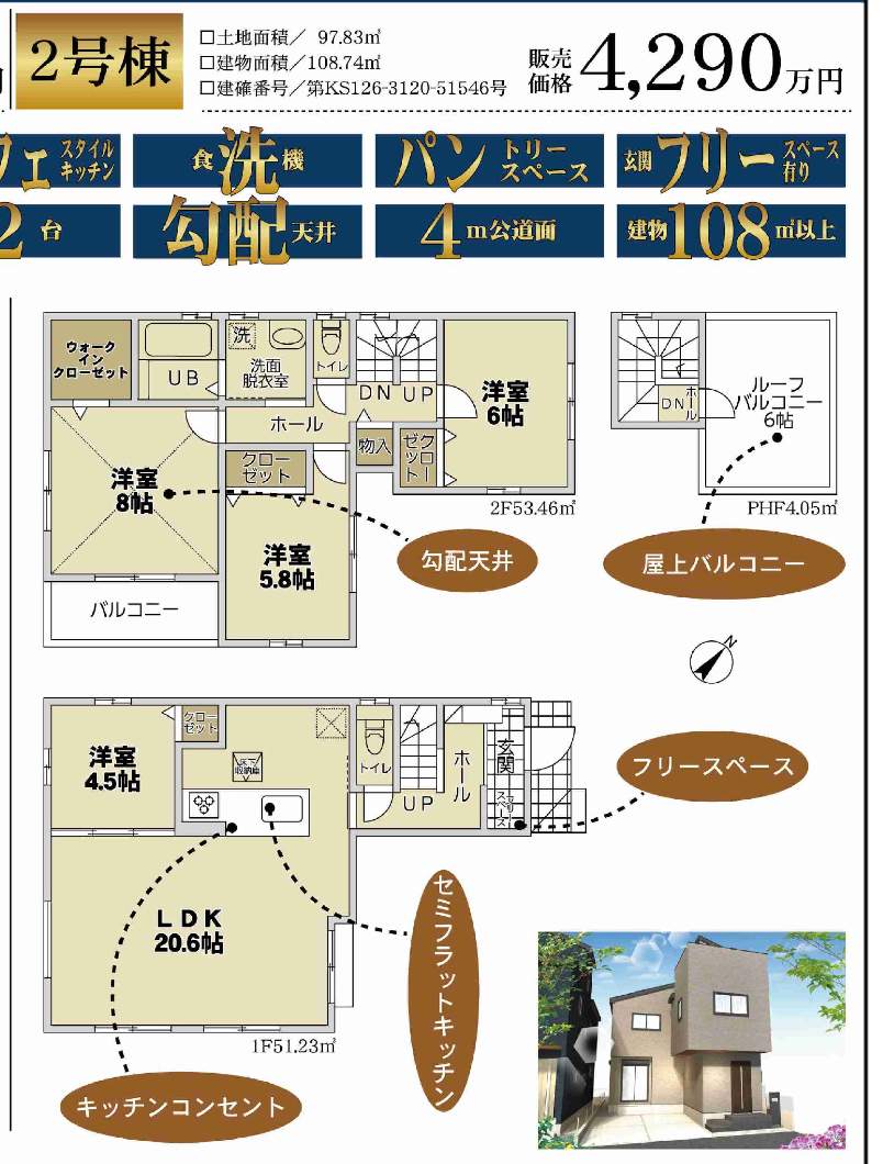 ホームポジション さいたま市緑区大字中尾 新築戸建 仲介手数料無料