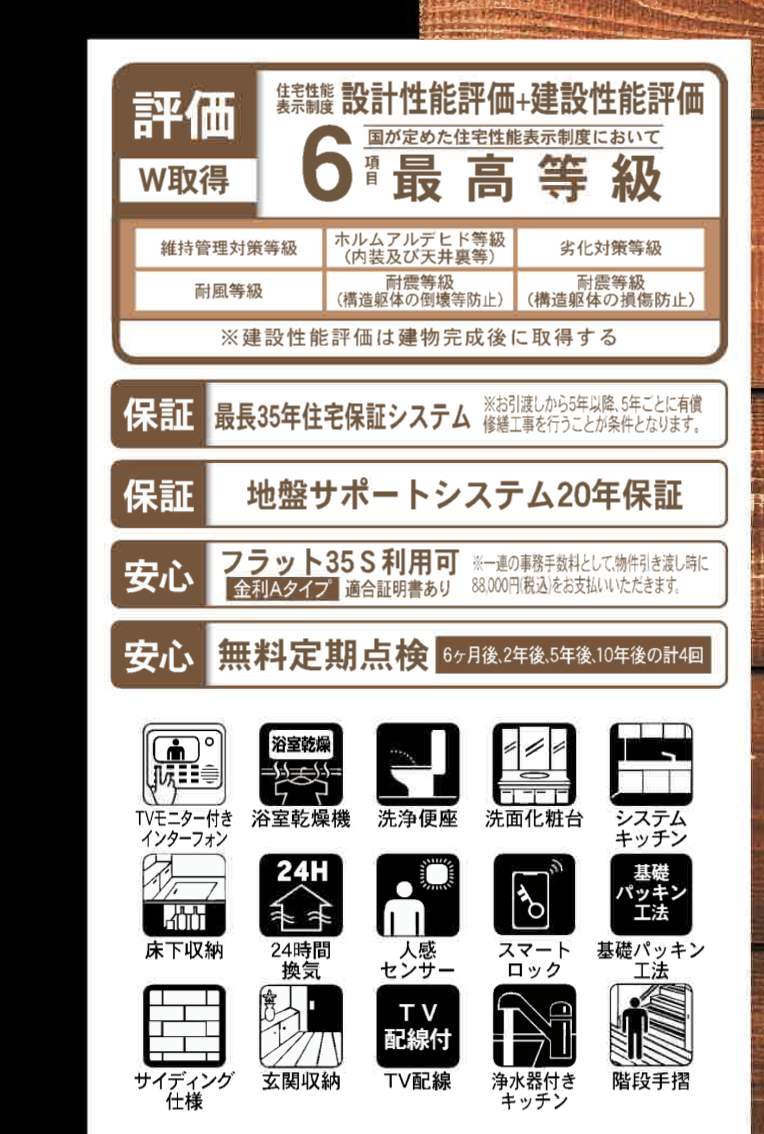 一建設 さいたま市大宮区大成町3丁目 新築戸建 仲介手数料無料