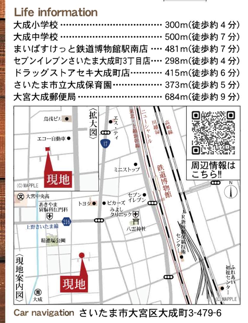 一建設 さいたま市大宮区大成町3丁目 新築戸建 仲介手数料無料
