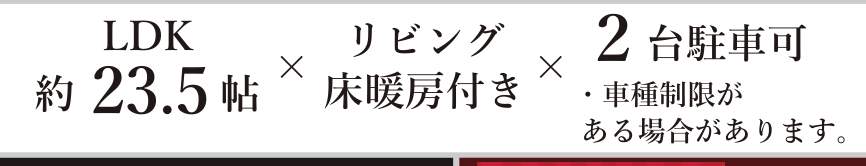 ケイアイスター不動産 さいたま市大宮区三橋4丁目 新築戸建 仲介手数料無料