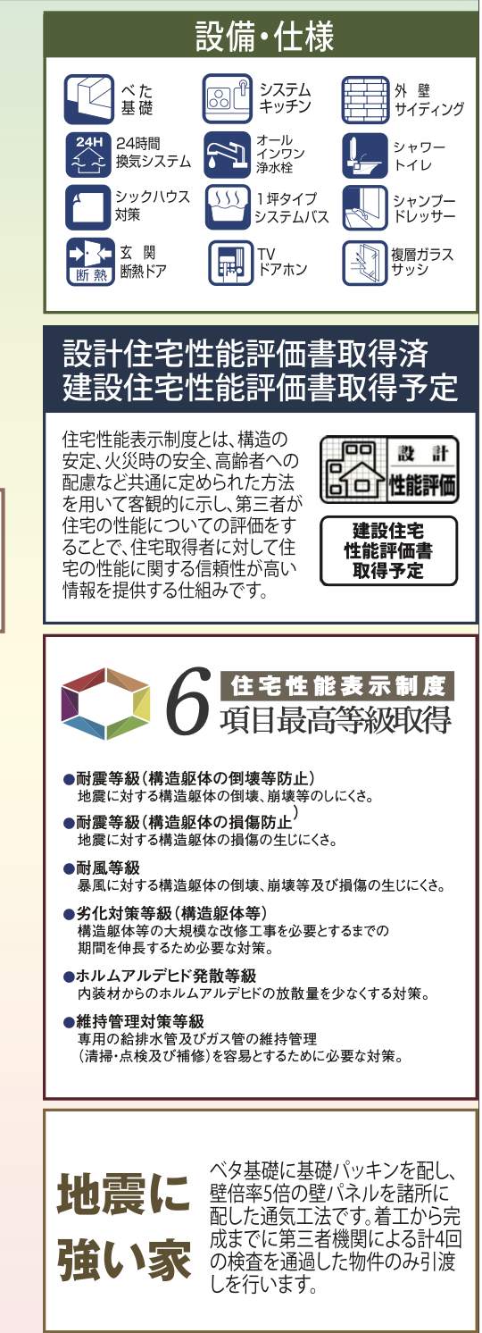 飯田産業 さいたま市西区大字西遊馬 新築戸建 仲介手数料無料