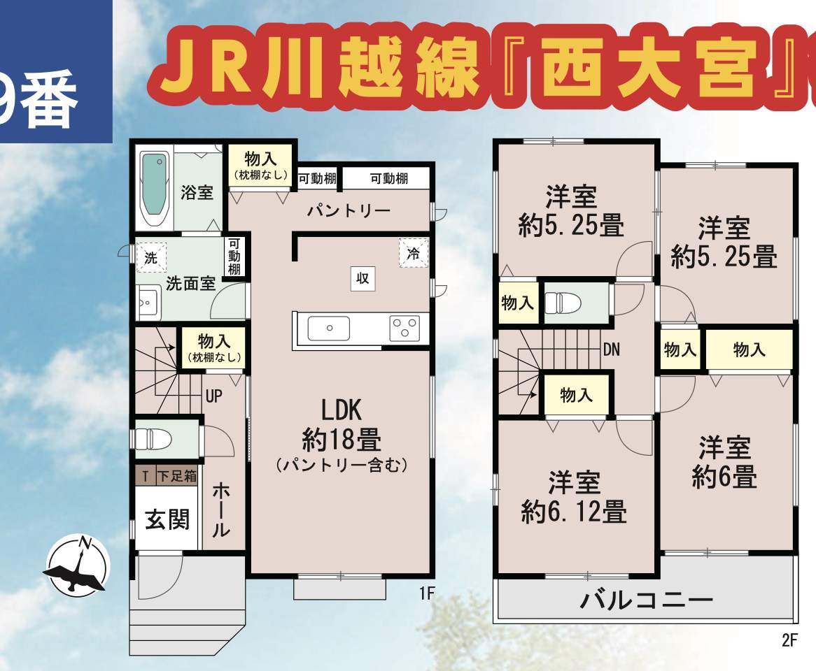間取り図、飯田産業 さいたま市西区三橋6丁目 新築戸建 仲介手数料無料