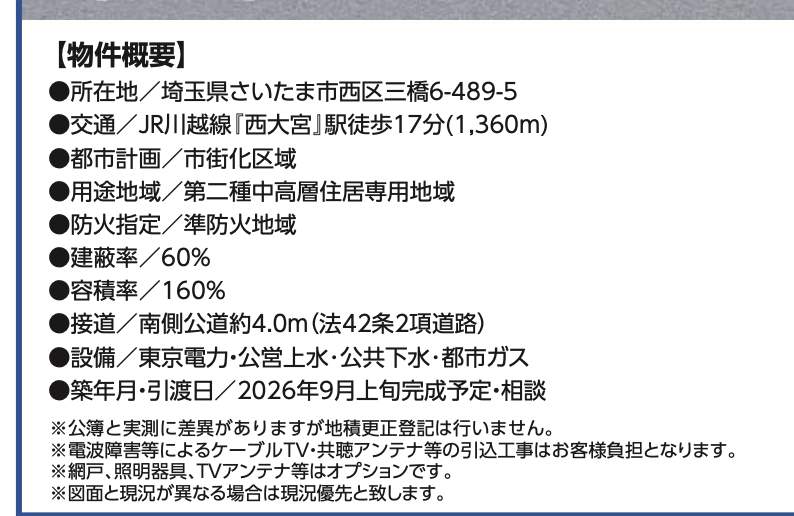 外観、飯田産業 さいたま市西区三橋6丁目 新築戸建 仲介手数料無料