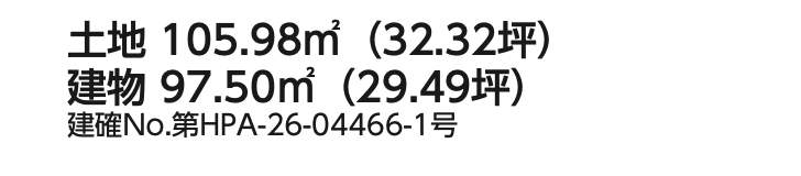 飯田産業 さいたま市西区三橋6丁目 新築戸建 仲介手数料無料
