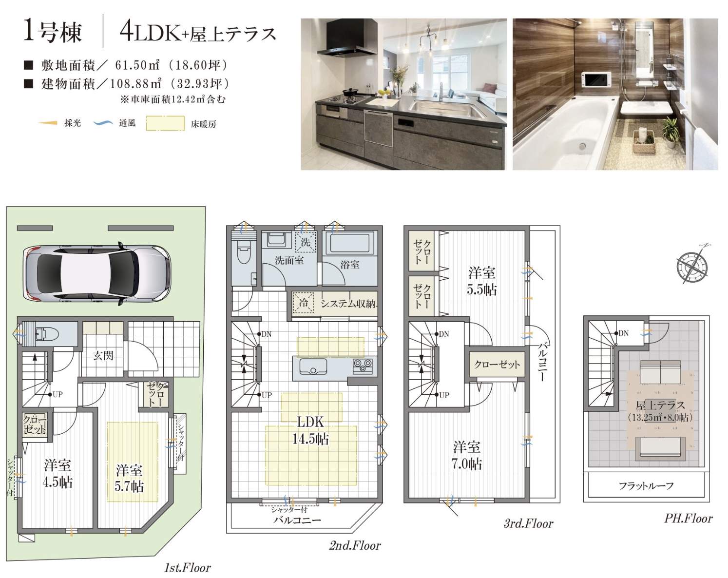 間取り図、アイム・ユニバース さいたま市南区太田窪5丁目 新築戸建 仲介手数料無料