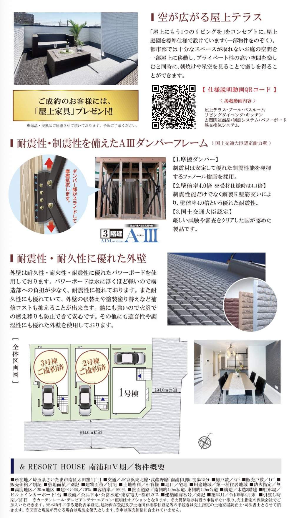 アイム・ユニバース さいたま市南区太田窪5丁目 新築戸建 仲介手数料無料