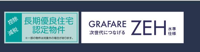 タクトホーム さいたま市北区奈良町 新築戸建 仲介手数料無料