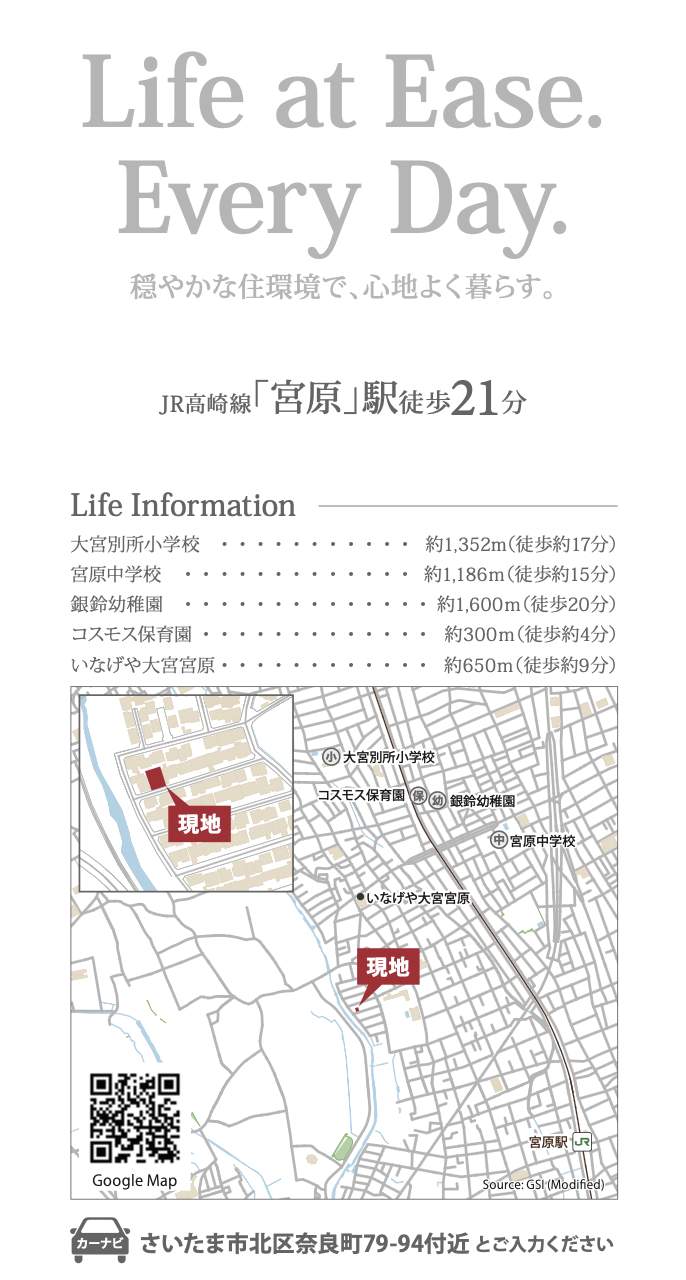 タクトホーム さいたま市北区奈良町 新築戸建 仲介手数料無料