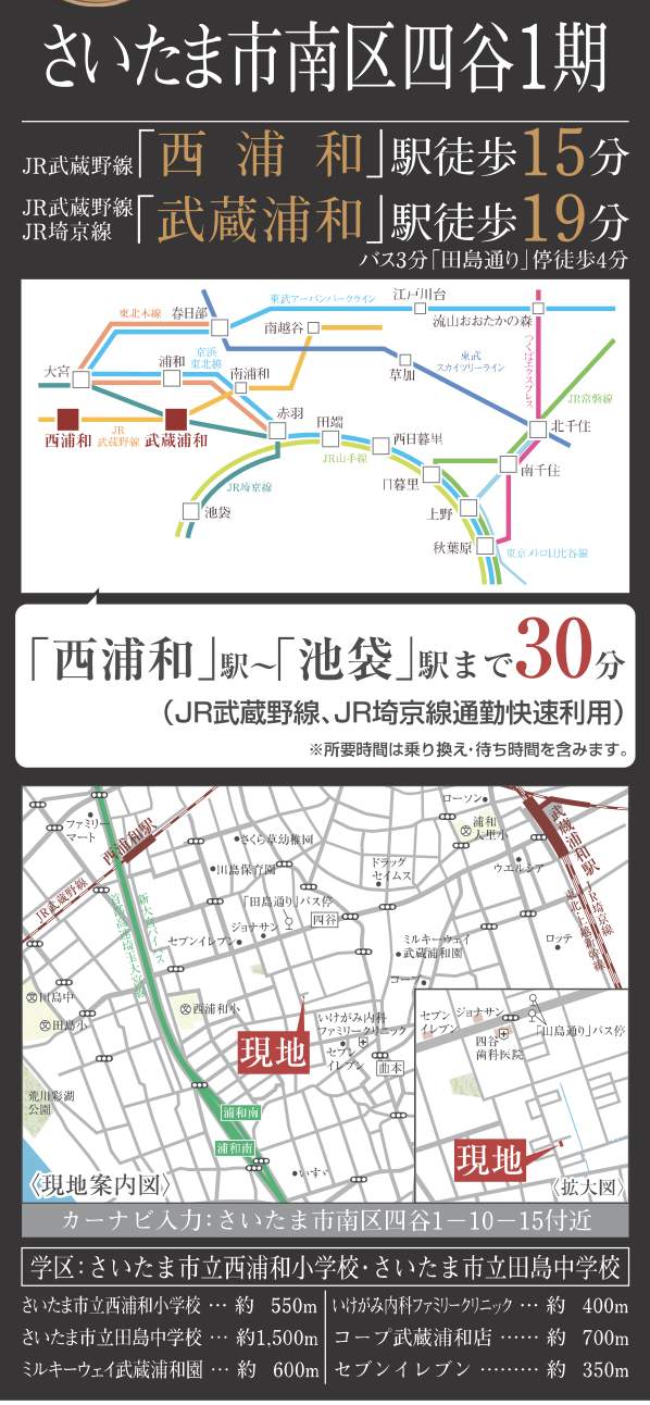 地図、旭ハウジング さいたま市南区四谷1丁目 新築戸建 仲介手数料無料