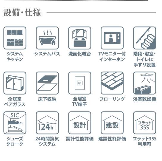 飯田産業 さいたま市見沼区大和田町2丁目 新築戸建 仲介手数料無料