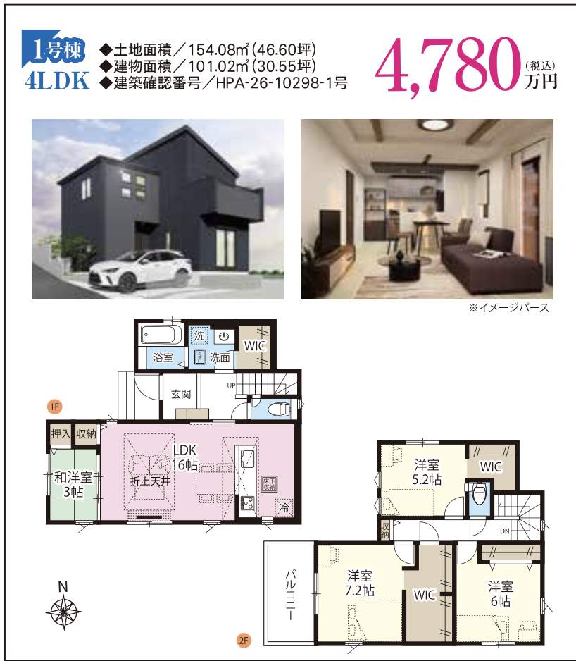 1間取り図、