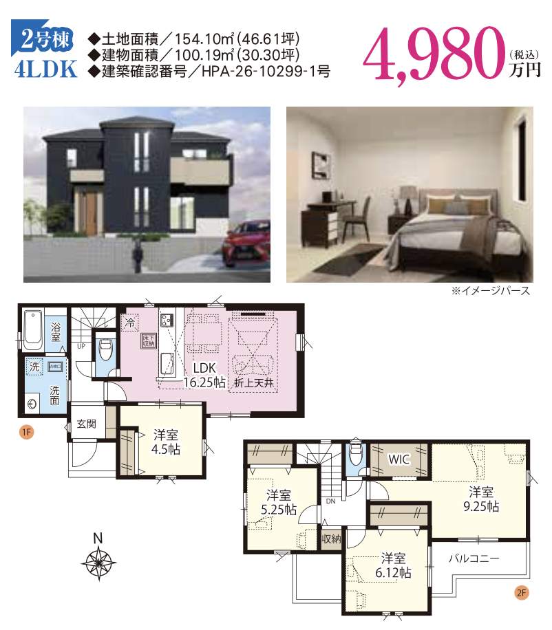 2間取り図、