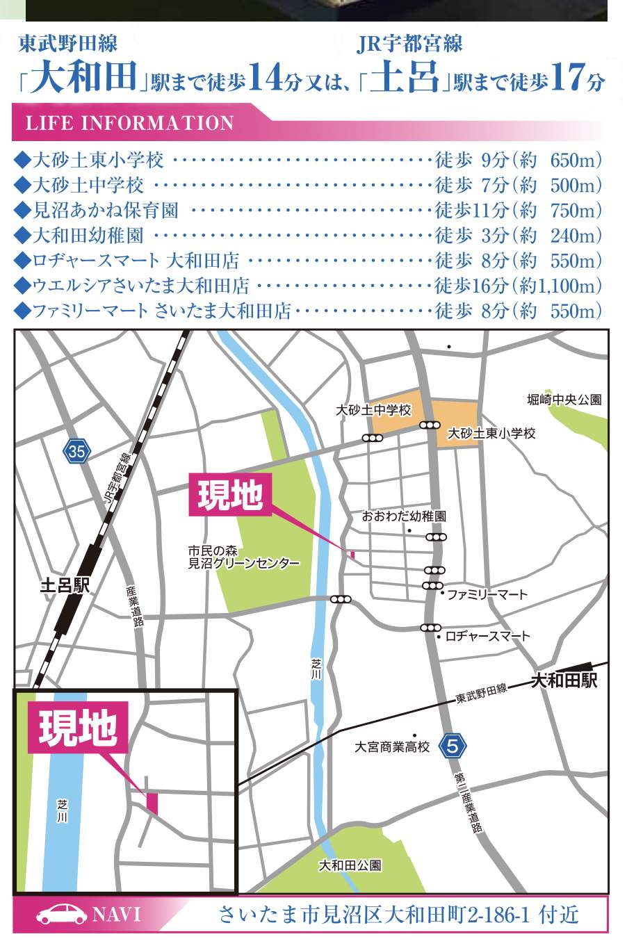 地図、タクトホーム さいたま市見沼区大和田町2丁目 新築戸建 仲介手数料無料