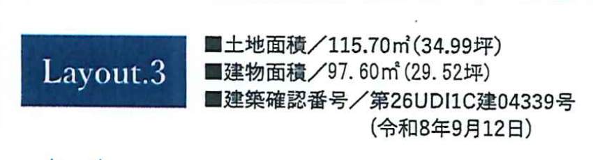 ファースト住建 さいたま市西区大字指扇 新築戸建 仲介手数料無料