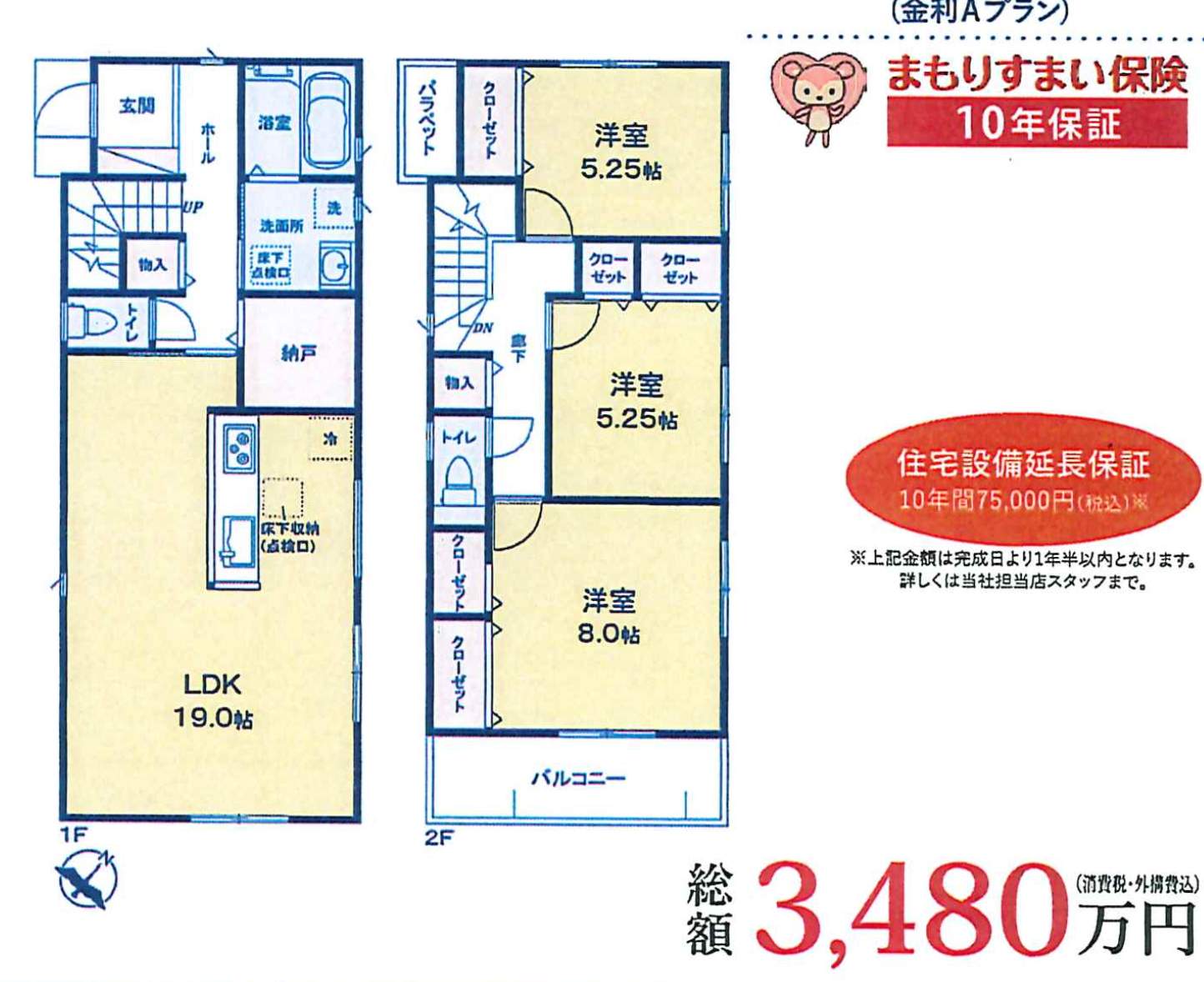 間取り図、ファースト住建 さいたま市西区大字指扇 新築戸建 仲介手数料無料