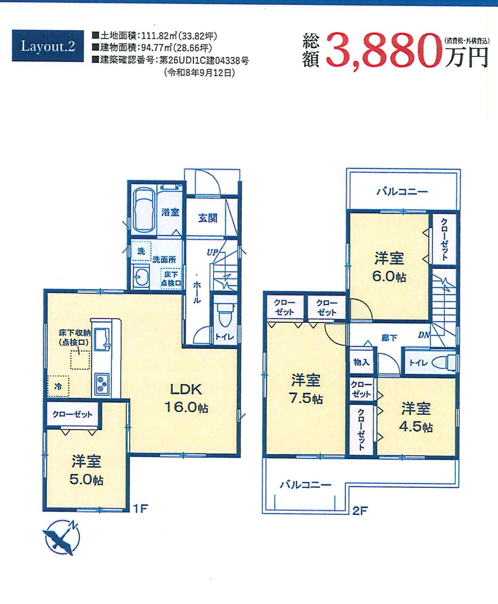 間取り図、ファースト住建 さいたま市西区大字指扇 新築戸建 仲介手数料無料