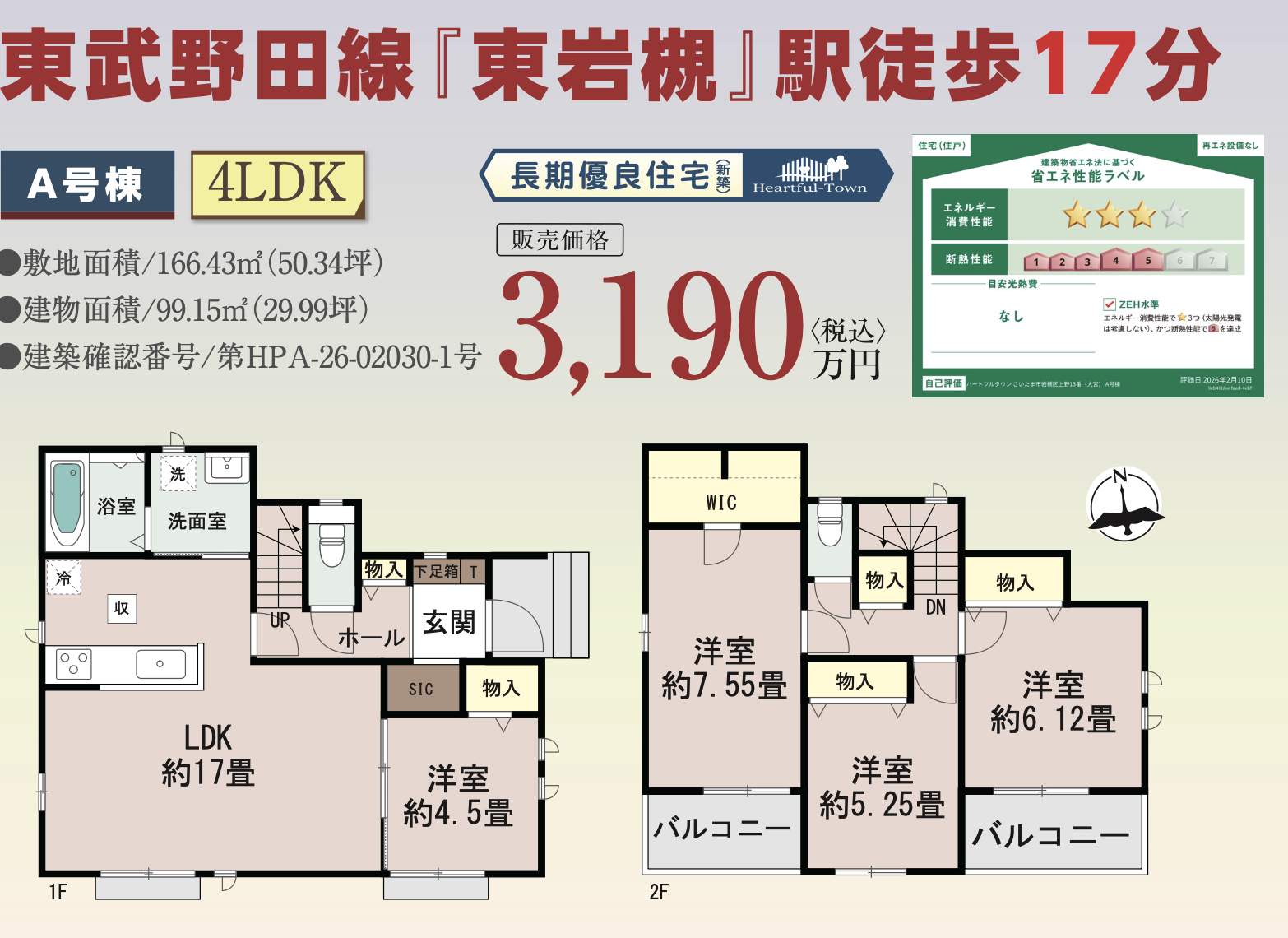 間取り図、