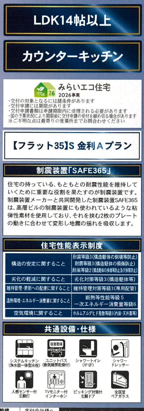 アーネストワン さいたま市南区太田窪2丁目 新築戸建 仲介手数料無料