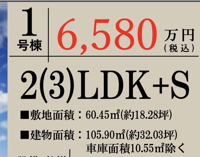 1トーセイ さいたま市桜区西堀1丁目 新築戸建 仲介手数料無料 パームスコート中浦和