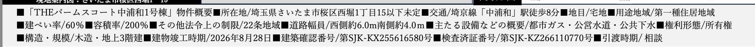 概要、