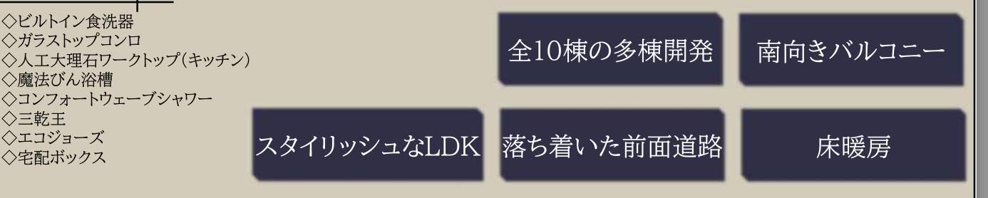 トーセイ さいたま市桜区西堀1丁目 新築戸建 仲介手数料無料 パームスコート中浦和