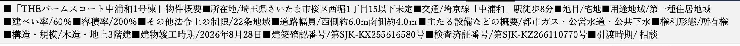 概要、
