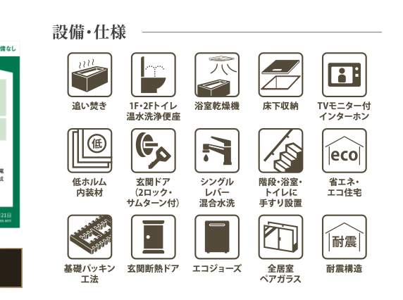 飯田産業 さいたま市桜区町谷1丁目 新築戸建 仲介手数料無料
