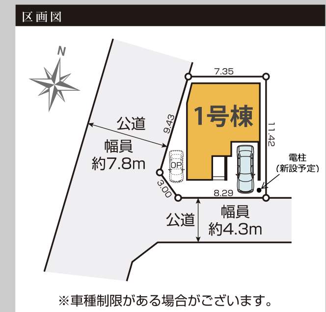 配置図、ケイアイスター不動産 さいたま市緑区大字中尾 新築戸建 仲介手数料無料