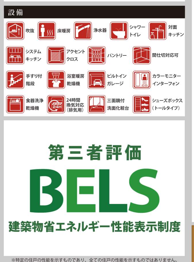 ケイアイスター不動産 さいたま市緑区大字中尾 新築戸建 仲介手数料無料