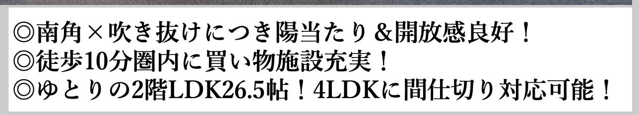 ケイアイスター不動産 さいたま市緑区大字中尾 新築戸建 仲介手数料無料