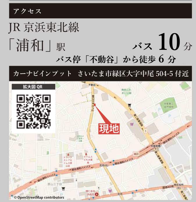地図、ケイアイスター不動産 さいたま市緑区大字中尾 新築戸建 仲介手数料無料