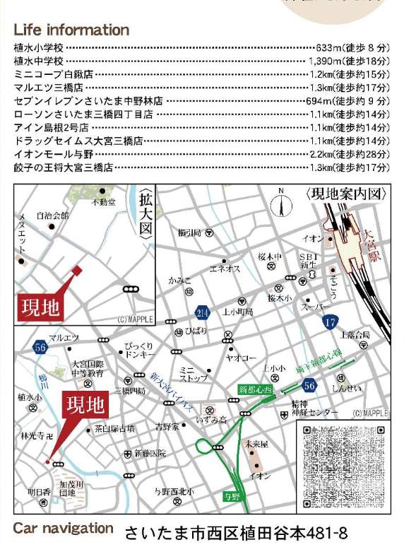 地図、一建設 さいたま市西区大字植田谷本 新築戸建 仲介手数料無料